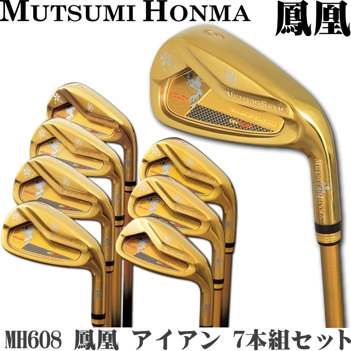 MUTSUMI HONMA ムツミ ホンマ 本間睦 MH608 鳳凰 アイアン 7本組セット (6 9.P.A.S) :honma 608 iron:ゴルフアトラス