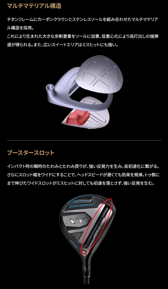 HONMA GOLF ホンマ 本間ゴルフ BERES NX クラブ12本組 DR+FW(#3