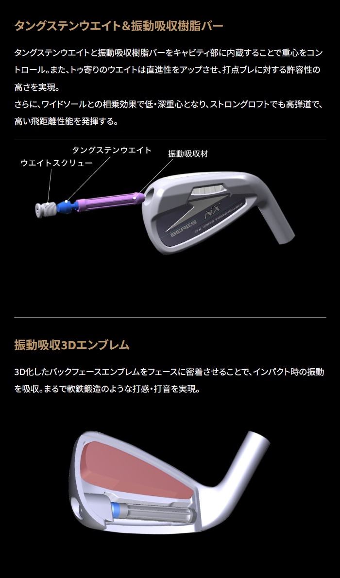 HONMA GOLF ホンマ 本間ゴルフ BERES NX クラブ12本組 DR+FW(#3