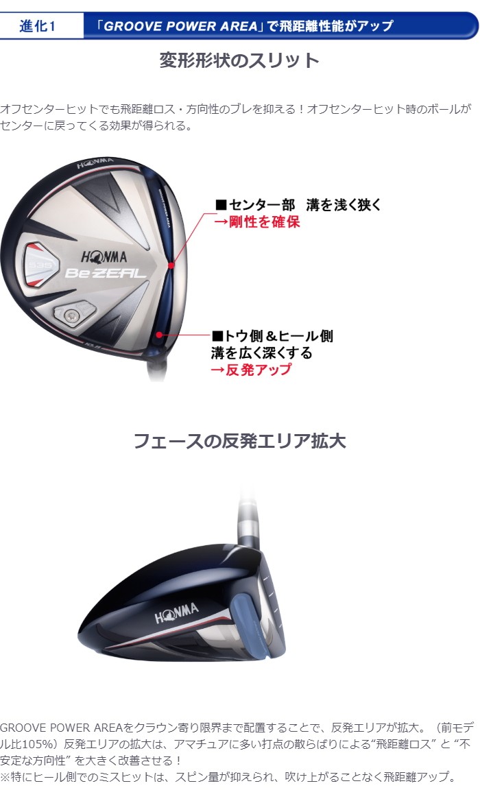 ホンマ HONMA ゴルフバック 8インチ　Be ZEAL ビジール　5分割 Amazon.co.jp: 本間ゴルフ ドライバー Be ZEAL ビジール 525