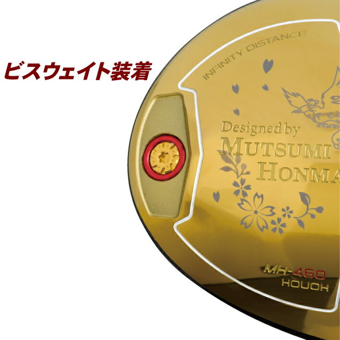 MUTSUMI HONMA（ムツミホンマ） ムツミ ホンマ 鳳凰 MH460 カーボン