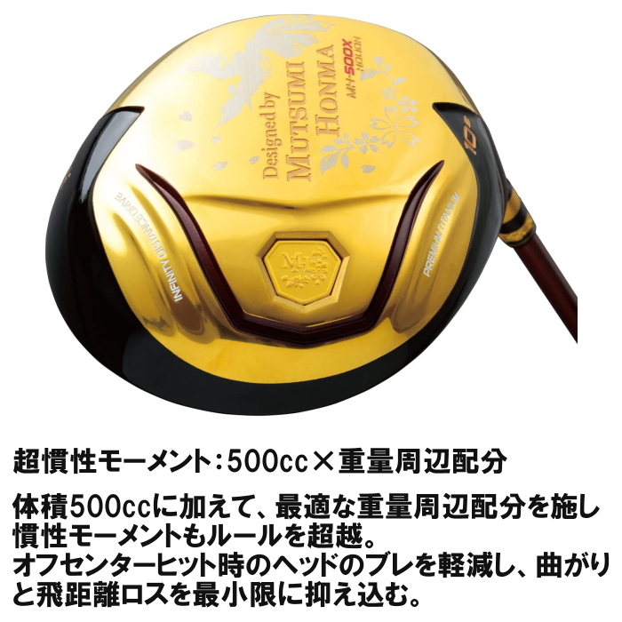 本間睦MH500X ドライバー R 10.5° プレミアムチタニウム Amazon.co.jp: MUTSUMI HONMA (ムツミホンマ) プレミアムチタン