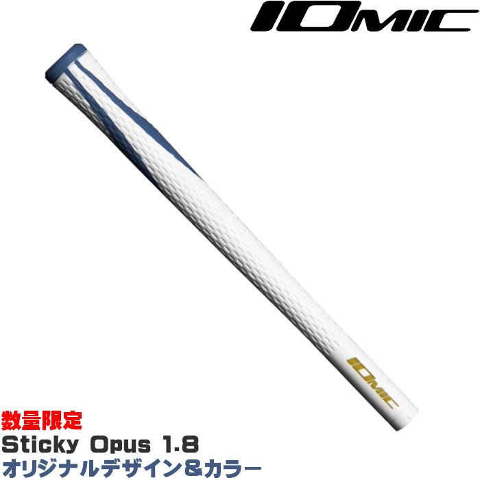 【ネコポス送料無料】IOMIC イオミック Sticky Opus 1.8　記念セールギフト2 グリップ 1本（単品売）数量限定品 ホワイト×ネイビー
