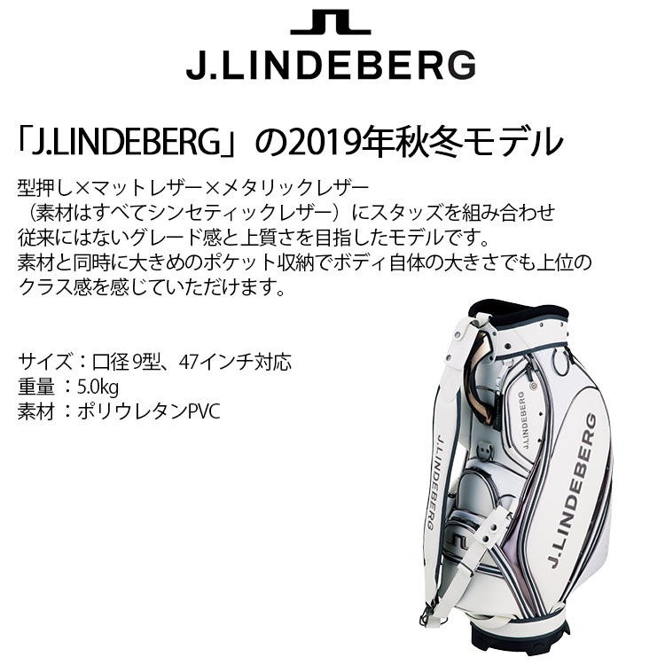 J.LINDEBERG Jリンドバーグ JL-019 ツアーモデル キャディバッグ 9型 : jl019-cb : ゴルフアトラス - 通販 -  Yahoo!ショッピング