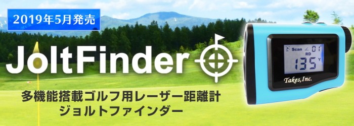 JOLT FINDER ジョルトファインダー 携帯型 レーザー距離計