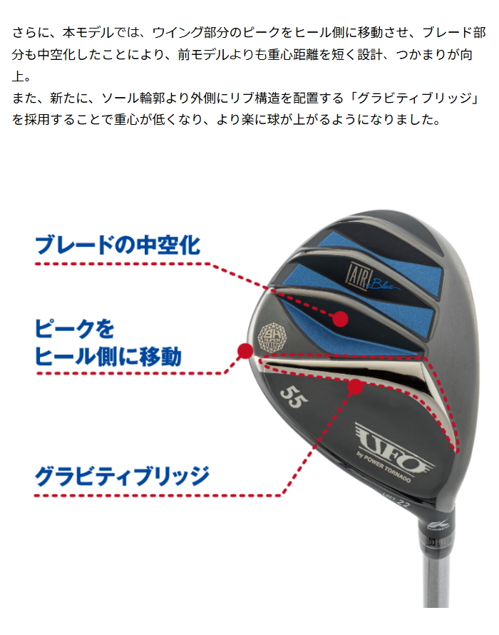 kasco（キャスコ） UFO AIR UT by POWER TORNADO ユーティリティ