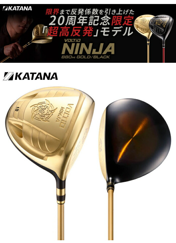 KATANA GOLF カタナゴルフ VOLTIO NINJA ボルティオ ニンジャ 880Hi 高反発 ドライバー : katana-880hi-dr  : ゴルフアトラス - 通販 - Yahoo!ショッピング