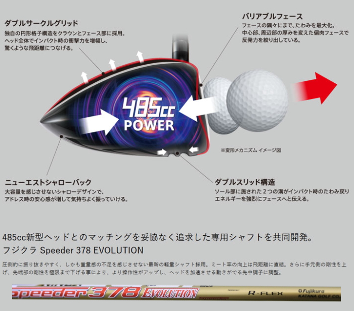 KATANA GOLF カタナゴルフ VOLTIO NINJA GOLD ボルティオ ニンジャ ゴールド 485cc 高反発 ドライバー　フジクラ  Speeder 378 EVOLUTION