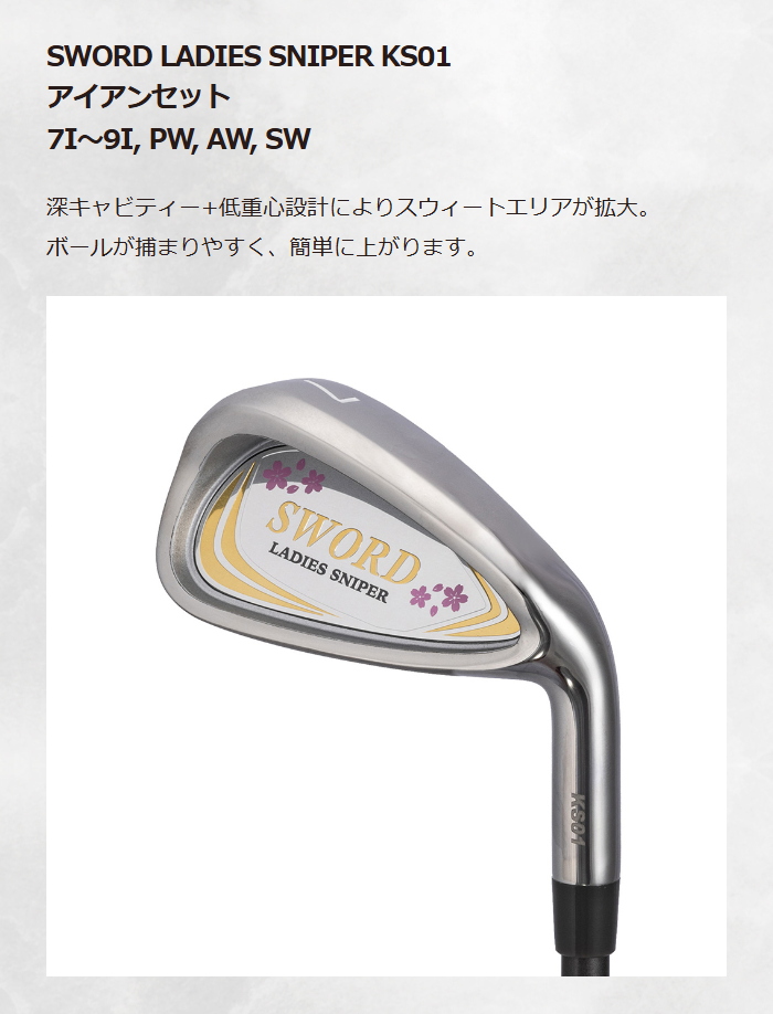 KATANA GOLF カタナゴルフ レディース ゴルフセット SWORD