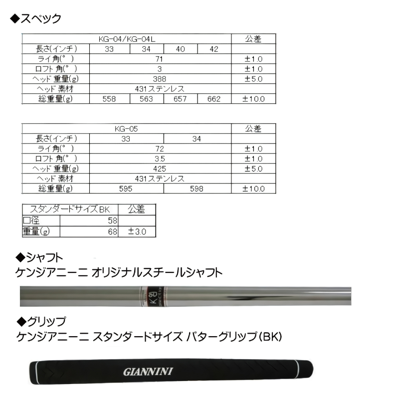 Ken Giannini ケンジアニーニ KG-04 パター ブレード（幅広ピン型