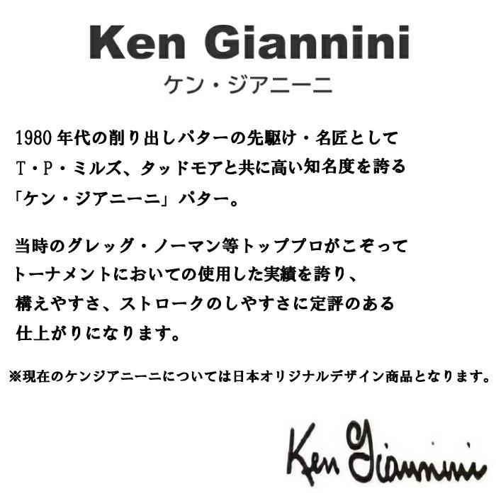 Ken Giannini ケンジアニーニ KG-06 中尺パター  (40インチ/42インチ)  日本仕様　2ボール型/センターシャフト｜golf-atlas｜08