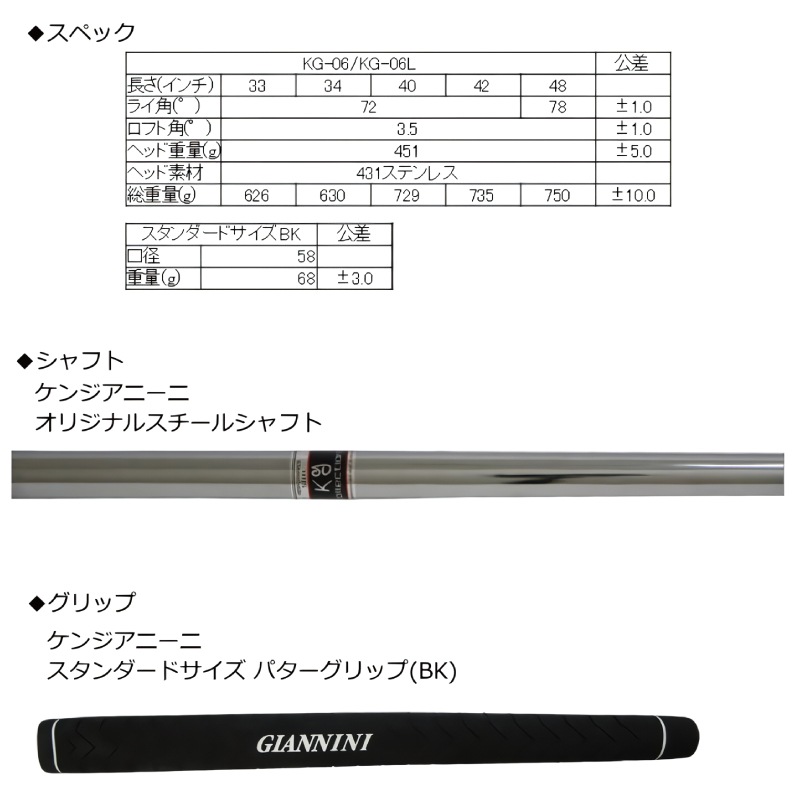 Ken Giannini ケンジアニーニ KG-06 パター 2ボール型/センター
