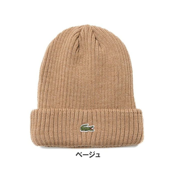 LACOSTE（ラコステ） ワンポイント リブニットキャップ L1330 ウール