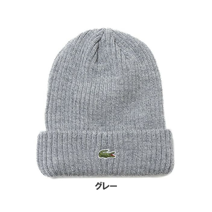 LACOSTE（ラコステ） ワンポイント リブニットキャップ L1330 ウール