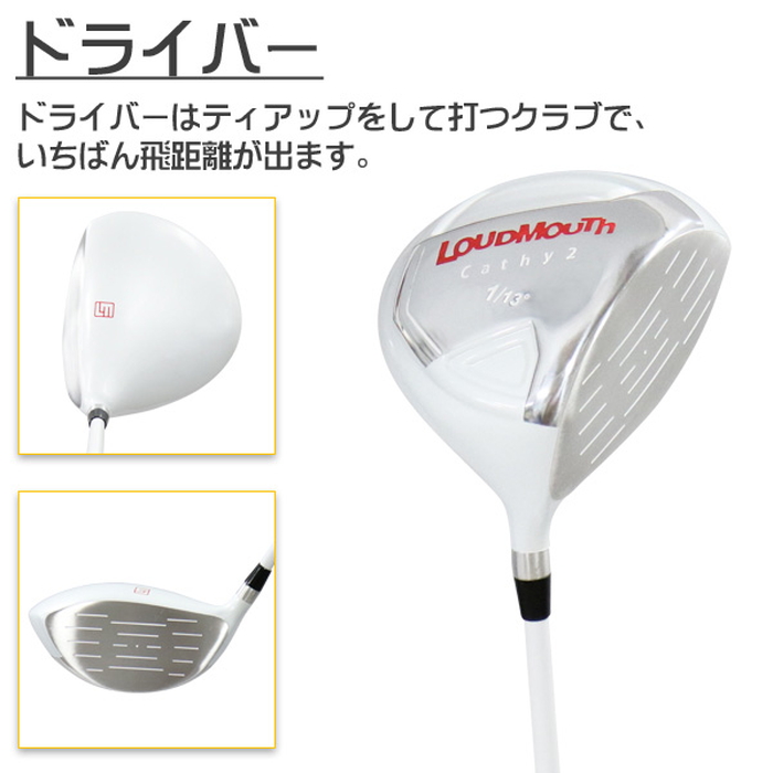 LOUDMOUTH ラウドマウス LM-LS0004 ゴルフクラブセット 7本組(1W,5W,U5,I7,I9,SW,PT) 312 Zee Bros  ゼブラ ※キャディバッグ無し : lm-ls0003-312set : ゴルフアトラス - 通販 - Yahoo!ショッピング