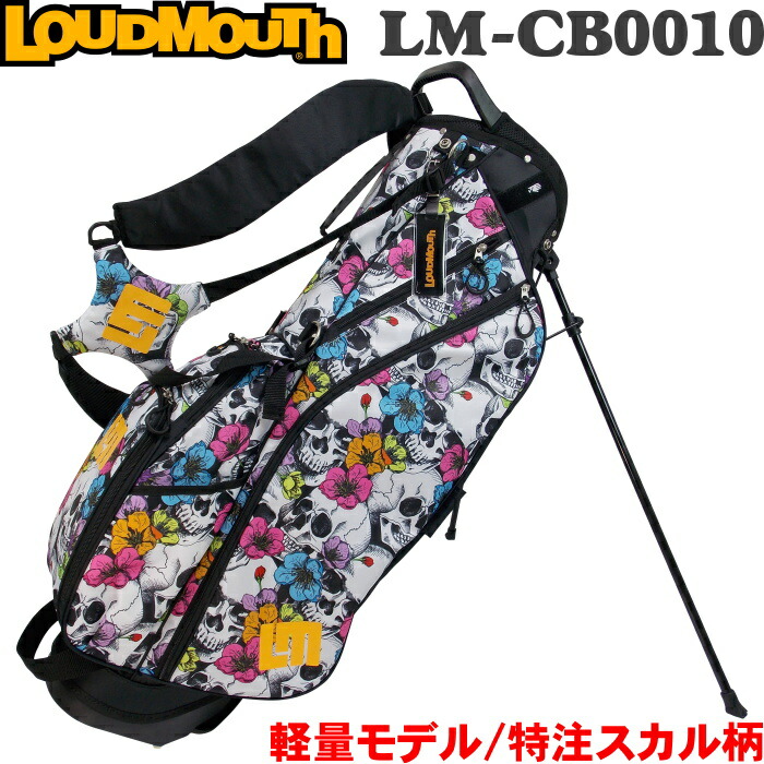 LOUDMOUTH ラウドマウス LM-CB0010 8.5型 スタンドキャディバッグ SkullFlowers（151） 軽量モデル/特注スカル柄  : loud-lm-cb0010g : ゴルフアトラス - 通販 - Yahoo!ショッピング