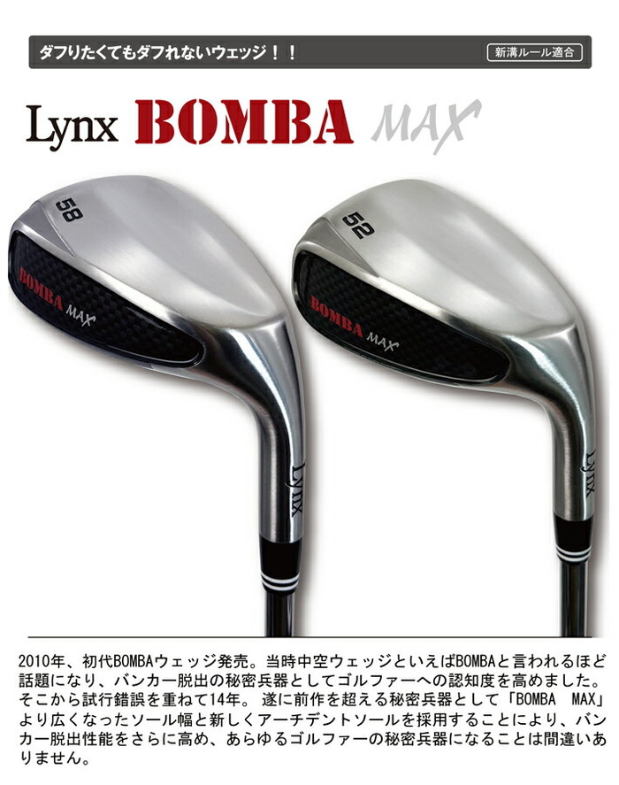 Lynx リンクス BOMBA MAX Wedge ボンバ マックス ウェッジ