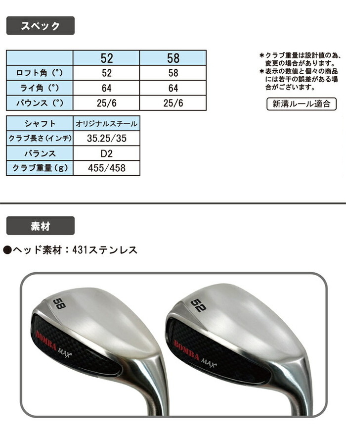 Lynx リンクス BOMBA MAX Wedge ボンバ マックス ウェッジ