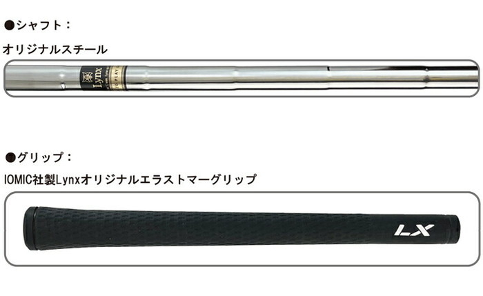 Lynx リンクス BOMBA MAX Wedge ボンバ マックス ウェッジ オリジナル