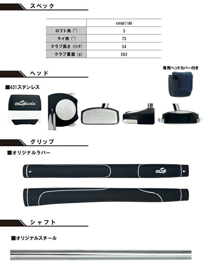 Lynx（リンクス） コスパイイダ パター cospiida ミニパター 超
