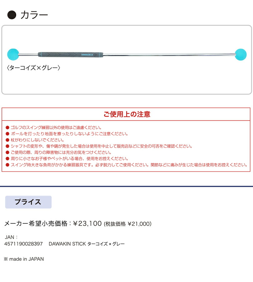 Lynx リンクス ゴルフ ダワ筋スティック スタンダードモデル スイング 練習器　【ダワキン/DAWAKIN STICK  STANDARD/和田正義プロ】