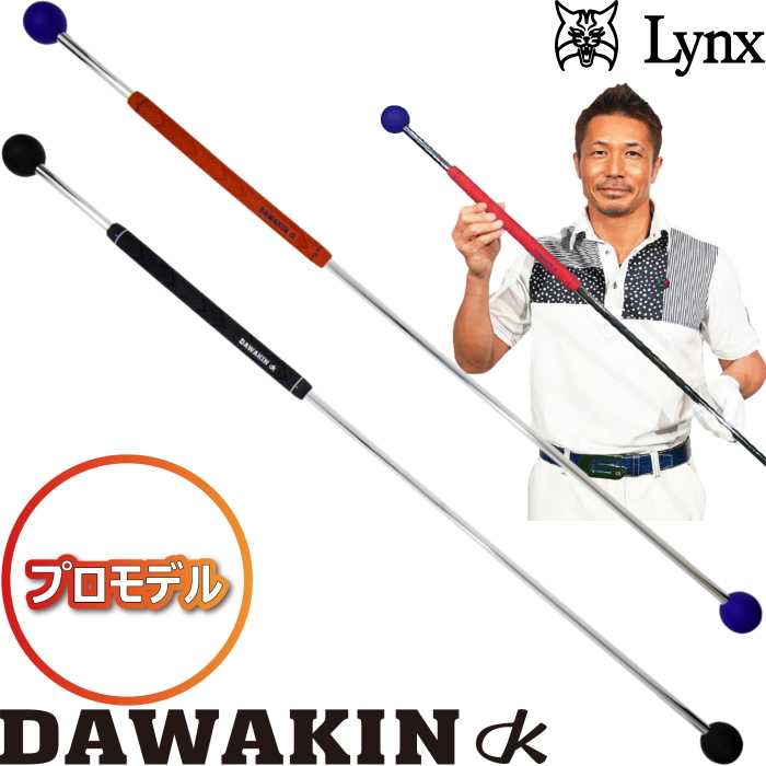 Lynx リンクス ゴルフ スイング ダワ筋スティック 練習器 - 通販 - www