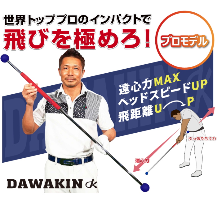 楽天市場】Lynx リンクス ゴルフ ダワ筋スティック プロ