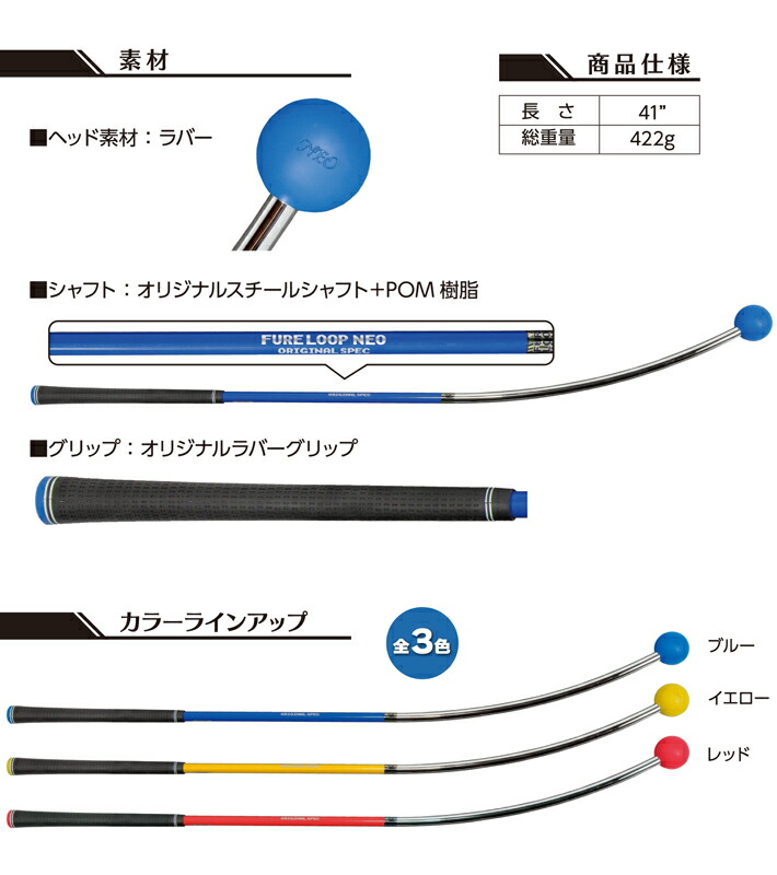 Lynx（リンクス） FURE LOOP NEO フレループ ネオ しなるスイング練習