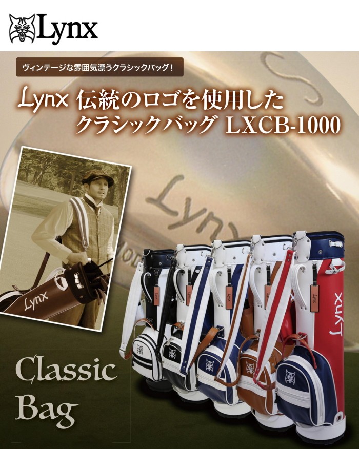 Lynx リンクス LXCB-1000 クラシック キャディバッグ : ゴルフアトラス
