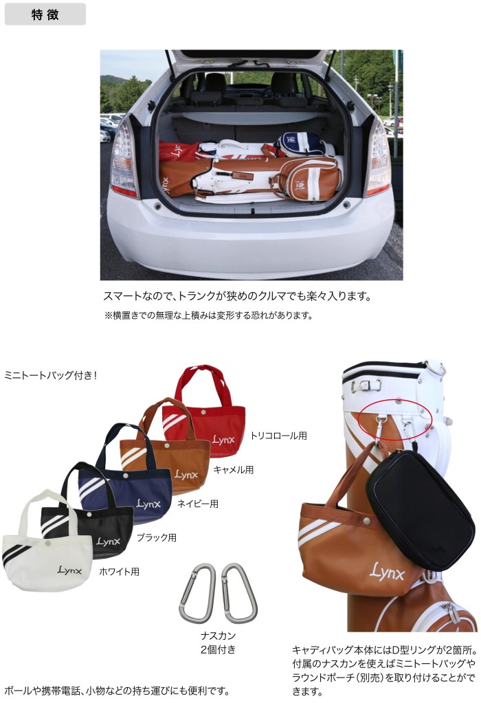 Lynx リンクス LXCB-1000 クラシック キャディバッグ : ゴルフアトラス