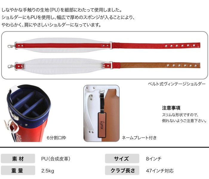Lynx リンクス LXCB-1000 クラシック キャディバッグ : ゴルフアトラス