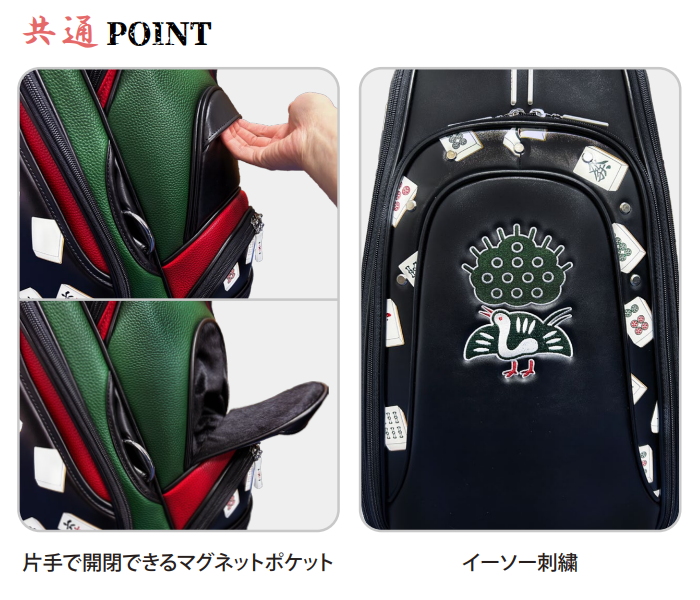 Lynx lynx リンクス 麻雀 マージャン キャディバッグ 9.5型 数量