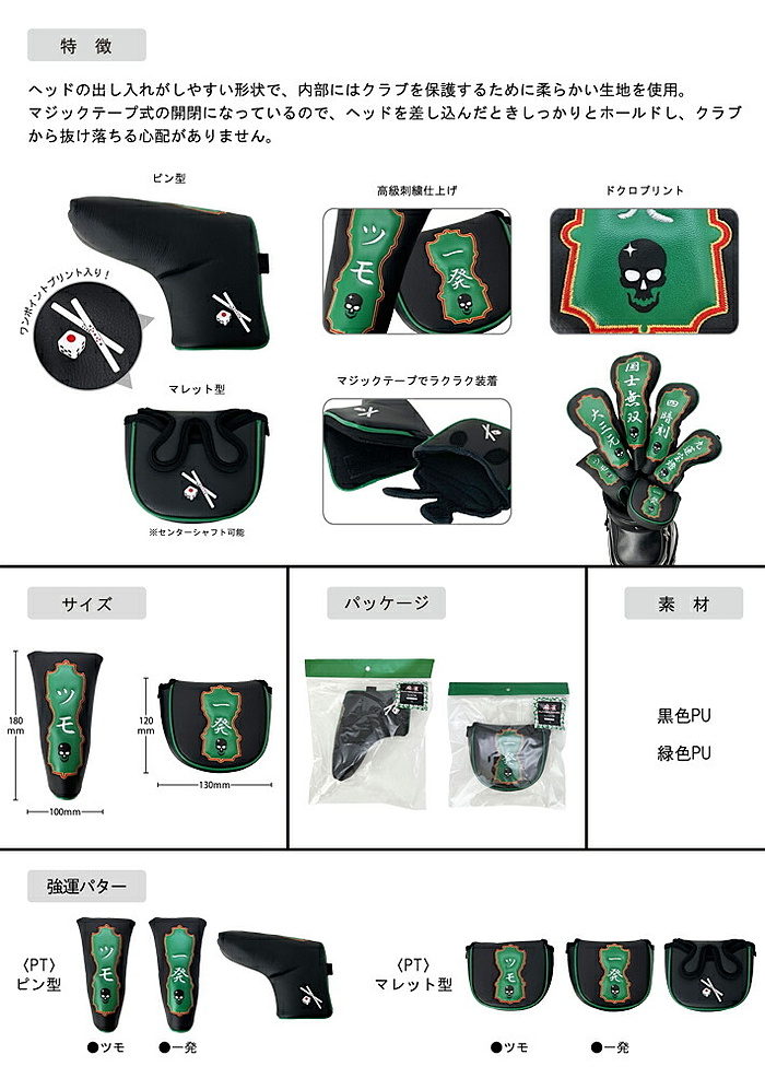Lynx リンクス ゴルフ 麻雀 パターカバー ピン型・マレット型 ヘッドカバー 研究者専用チェアー 背有り リング有り アズワン aso 3-5331-04 医療・研究用機器