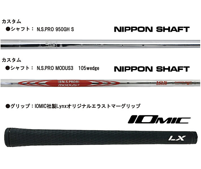 Lynx リンクス マスターモデル MASTER MODEL 完全復刻 ウェッジ