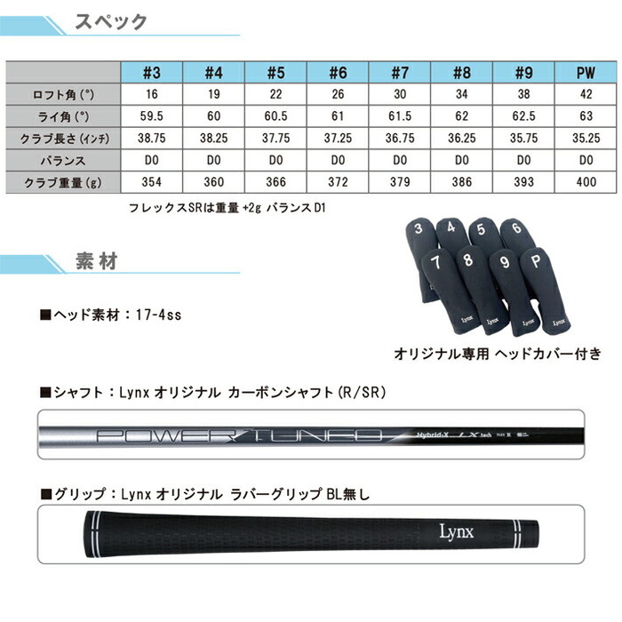 Lynx（リンクス） PARALLAX パララックス Hybrid-X ハイブリッド 中空