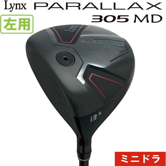 Lynx（リンクス） 左用 PARALLAX 305 MD パララックス ミニ ドライバー