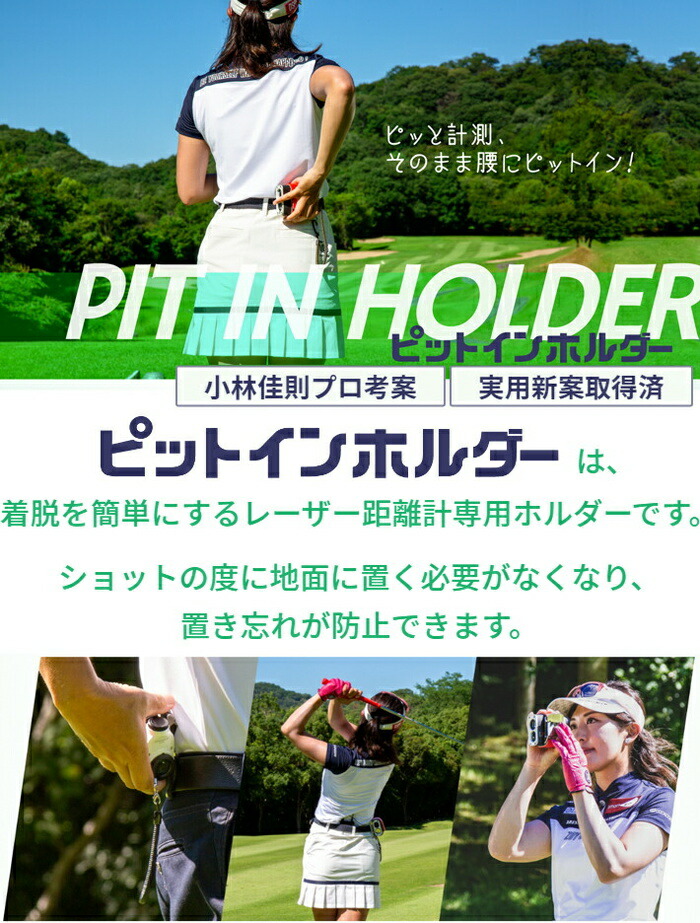 BRIEFING ゴルフ用距離計ホルダー ホワイト/グレー【限定、完売、未使用】 Lynx リンクス ゴルフ レーザー距離計ホルダー ピットイン