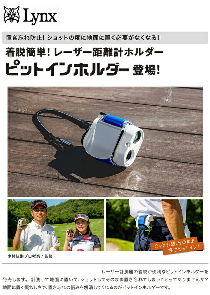 BRIEFING ゴルフ用距離計ホルダー ホワイト/グレー【限定、完売、未使用】 heizi ゴルフ 距離計 ホルダー レーザー距離計 ストラップ