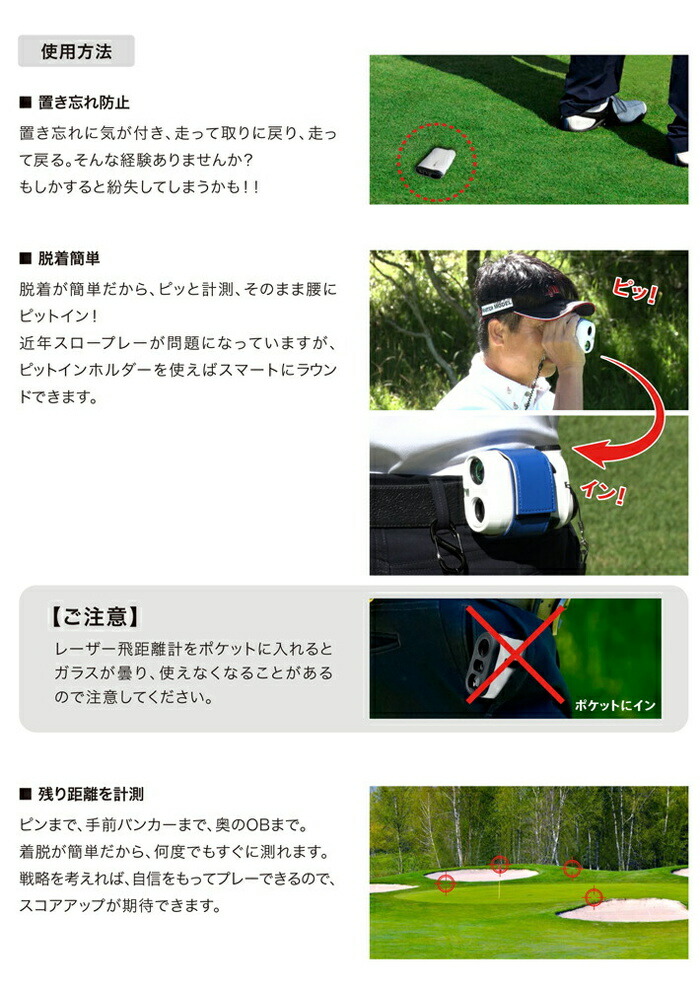 Lynx リンクス ゴルフ レーザー距離計ホルダー ピットイン