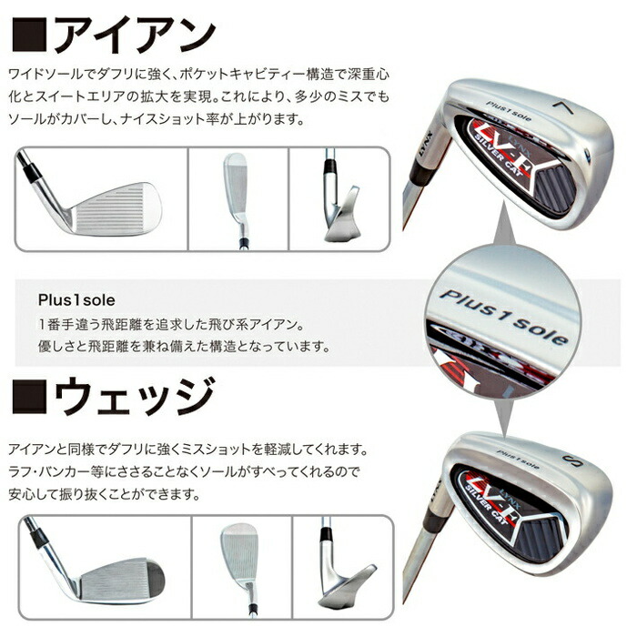 【貴重レフティ】リンクス シルバーキャット ゴルフクラブセット 10本 SR 左 楽天市場】リンクス Lynx シルバーキャット ゴルフ クラブセット フル
