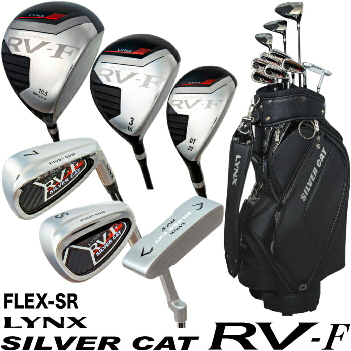 LYNX SILVER CAT ゴルフバッグ　ゴルフクラブセット Lynx リンクス SILVER CAT シルバーキャット RV-F ゴルフセット