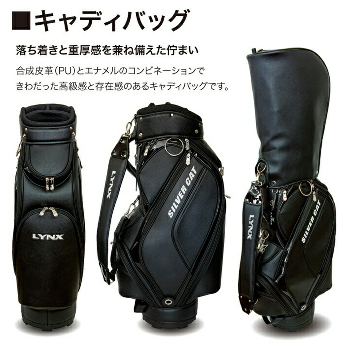 Lynx リンクス SILVER CAT シルバーキャット RV-F ゴルフセット クラブ 