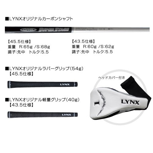 Lynx リンクス SUPER STAGE スーパーステージ 500-Ti ドライバー 短尺