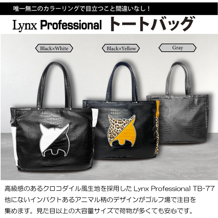 楽天市場】[公式] Lynx リンクス ゴルフ Professional TB-77