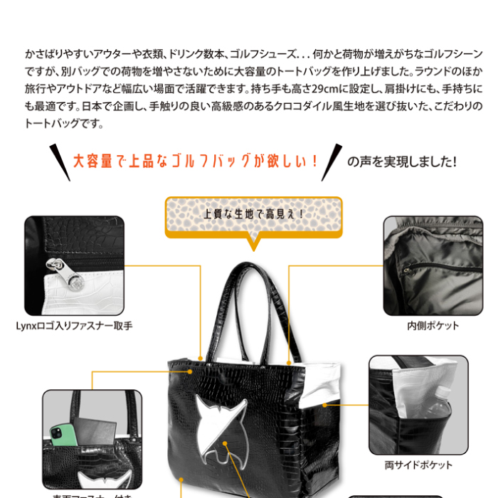 Lynx リンクス ゴルフ Professional TB-77 トートバッグ