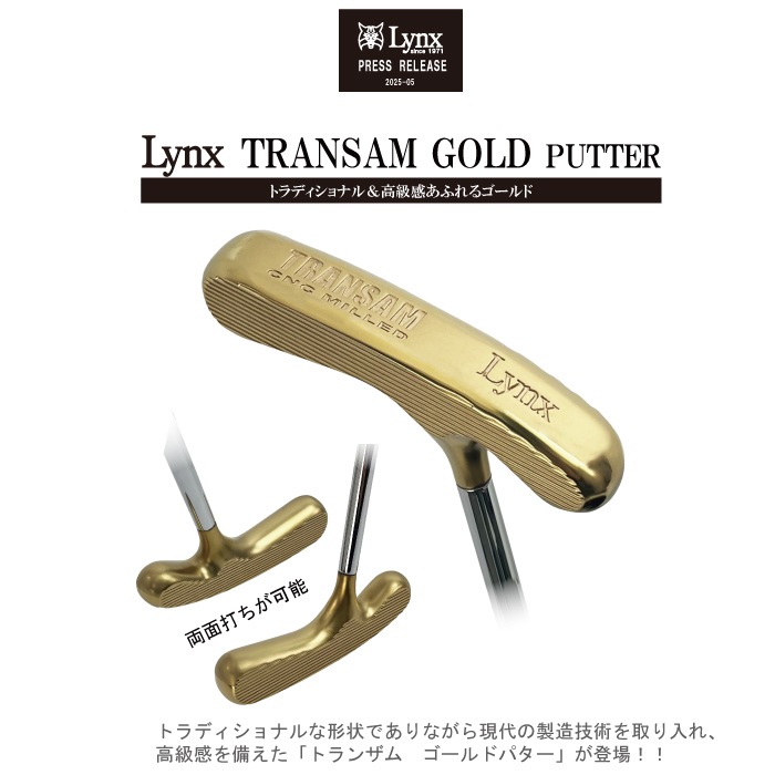 Lynx（リンクス） TRANSAM トランザム キャッシュイン GOLD ゴールド