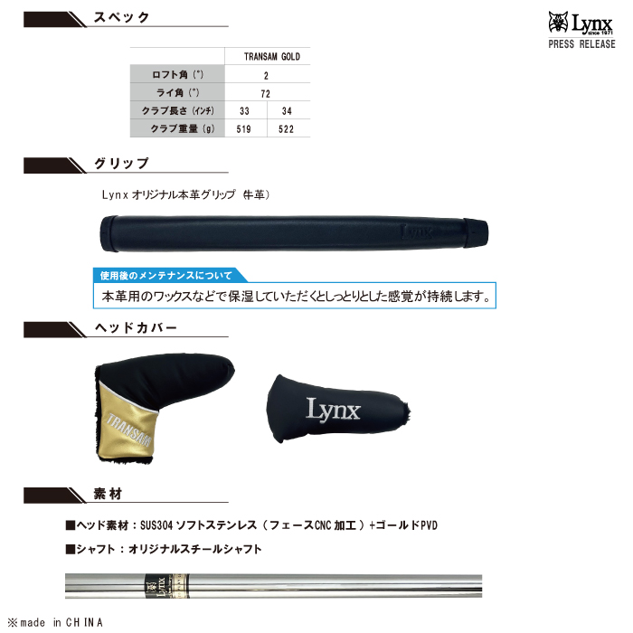 Lynx（リンクス） TRANSAM トランザム キャッシュイン GOLD ゴールド