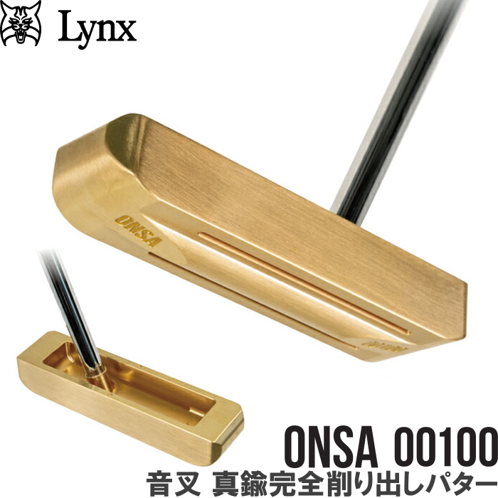 Lynx（リンクス） MASTER MODEL GC GOLD マスターモデル GC ゴールド