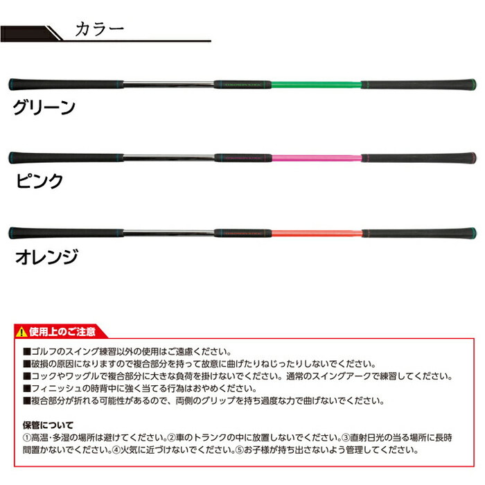 ヨコシンスティック YOKOSHIN STICK 横田真一 プロ考案 飛距離アップ