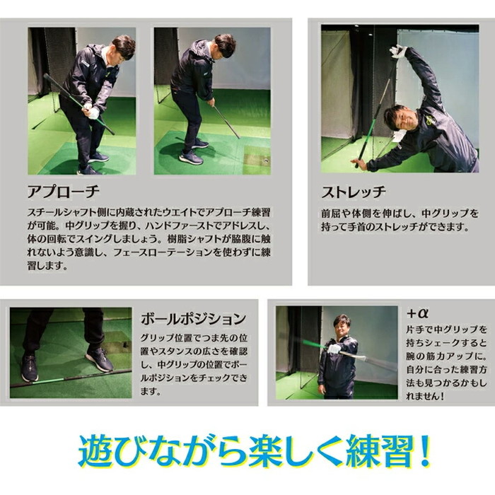 ヨコシンスティック YOKOSHIN STICK 横田真一 プロ考案 飛距離アップ